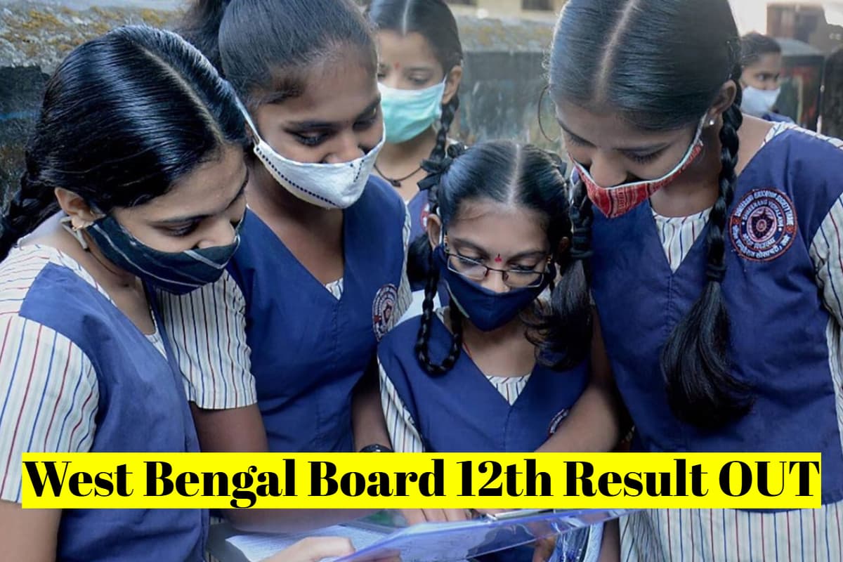 WB Board 12th Result 2025 OUT: पश्चिम बंगाल 12वीं का रिजल्ट जारी, सबसे पहले यहां देखें