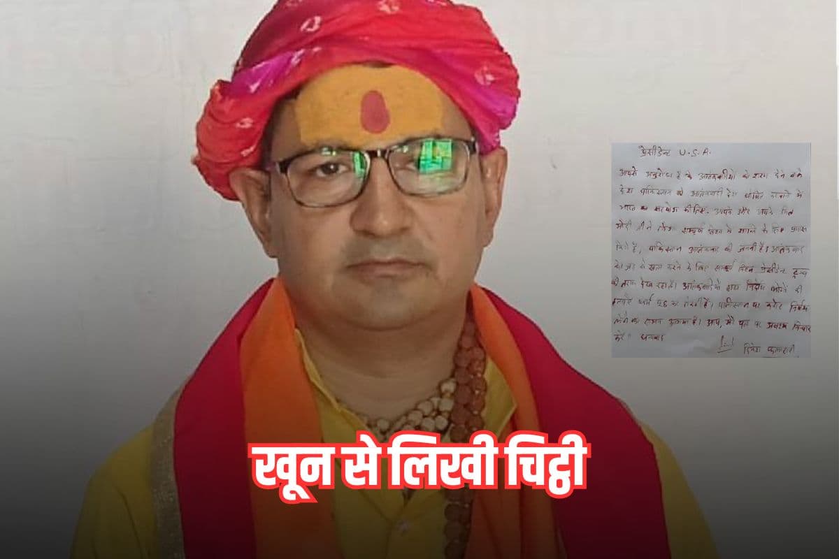 पाकिस्तान को... खून से चिट्ठी लिखकर डोनांल्ड ट्रंप से की बड़ी मांग