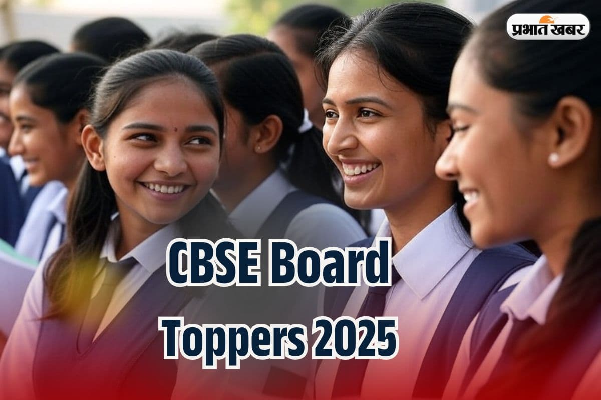 CBSE Board Result 2025 OUT: सीबीएसई में यूपी का जलवा, 90% छात्र पास, शामली की सावी को 499 मार्क्स