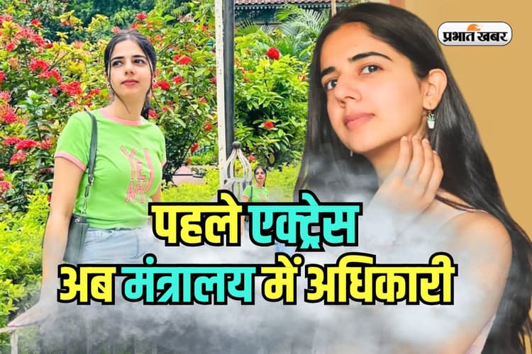 Success Story: एक्ट्रेस से बनीं मंत्रालय में अधिकारी, तुशांगी गुप्ता की ऊंची उड़ान