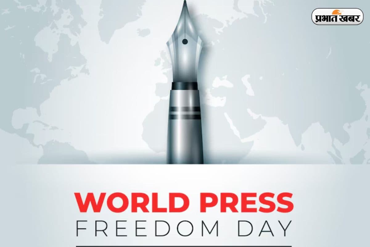 World Press Freedom Day 2025: विश्व प्रेस स्वतंत्रता दिवस- इतिहास और महत्व