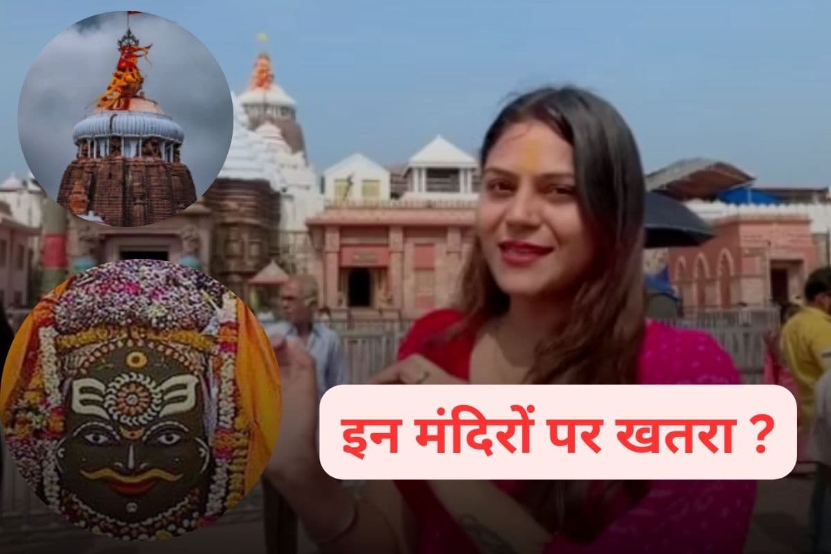 Jyoti Malhotra : जगन्नाथ मंदिर और महाकालेश्वर मंदिर पर खतरा! ज्योति मल्होत्रा से की गई पूछताछ