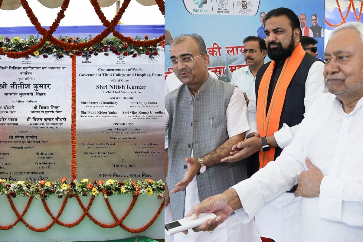 Bihar News: CM नीतीश का चुनावी साल में एक और बड़ा तोहफा, 264 करोड़ की लागत वाले यूनानी कॉलेज का किया शिलान्यास