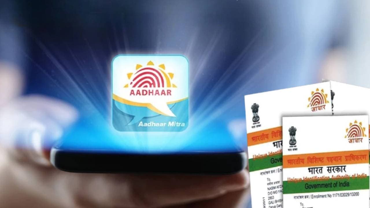 नहीं लगाने पड़ेंगे आधार केंद्रों के चक्कर! Aadhaar Mitra देगा सारी जानकारी, जानिए कैसे करता हैं काम