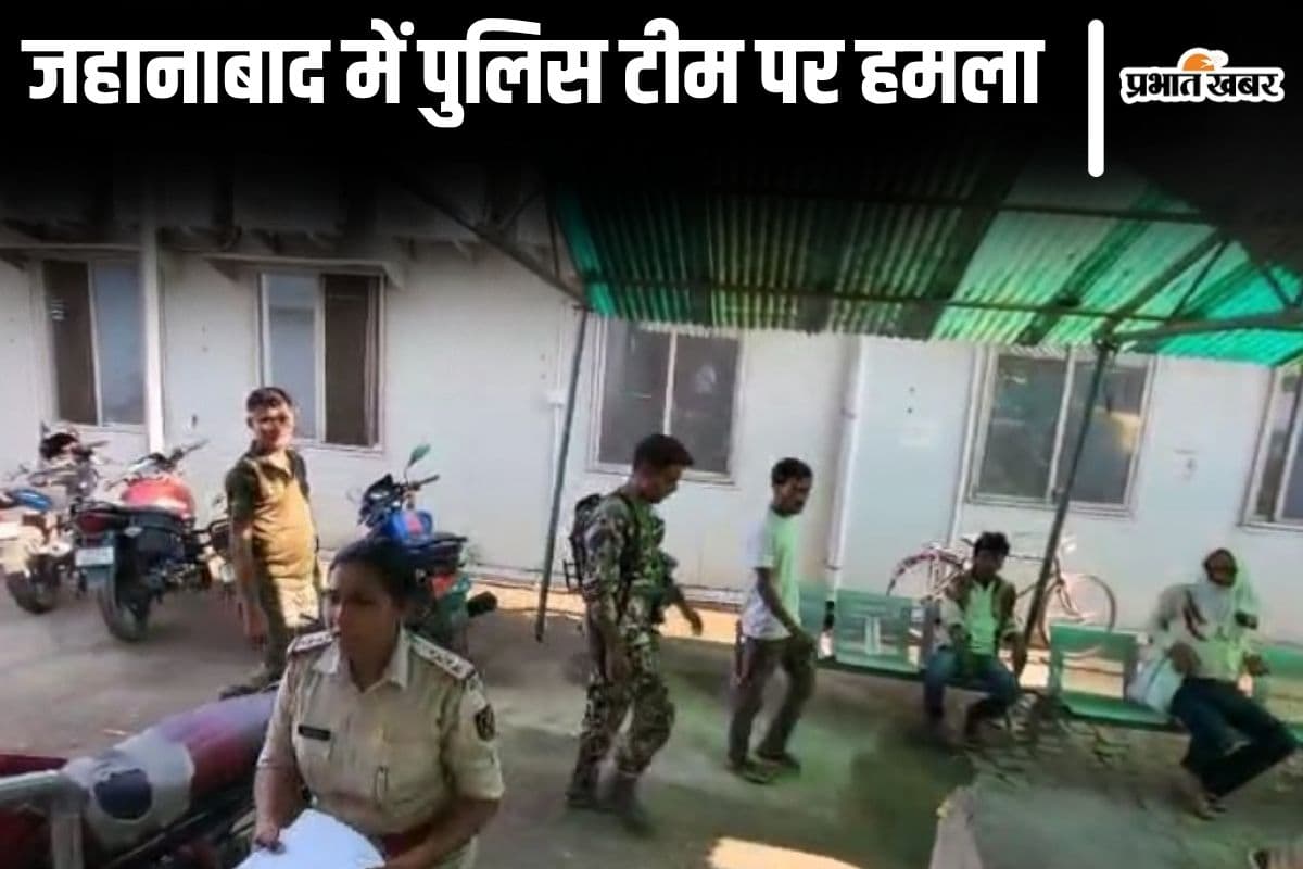 बिहार के जहानाबाद में पुलिस टीम पर हमला, महिला दारोगा समेत 6 जवान घायल