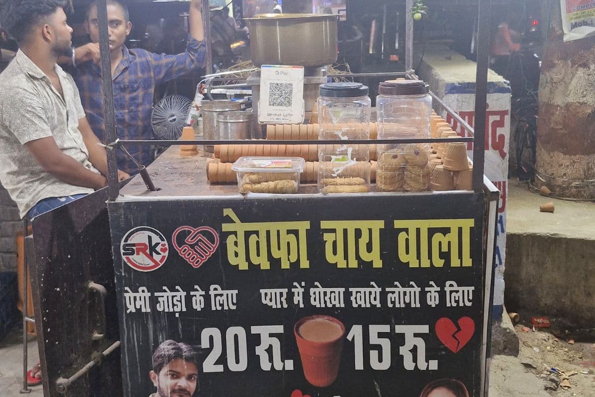 दिल टूटा तो बन गया 'बेवफा चाय वाला', पटना की इस टी शॉप पर प्रेमी जोड़ों के लिए नो डिस्काउंट