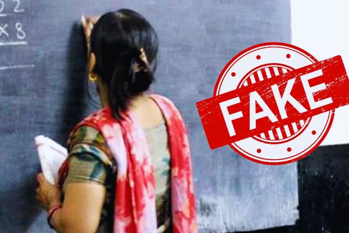 bihar fake teacher| Big action taken against 10 teachers of Bihar in fake attendance case