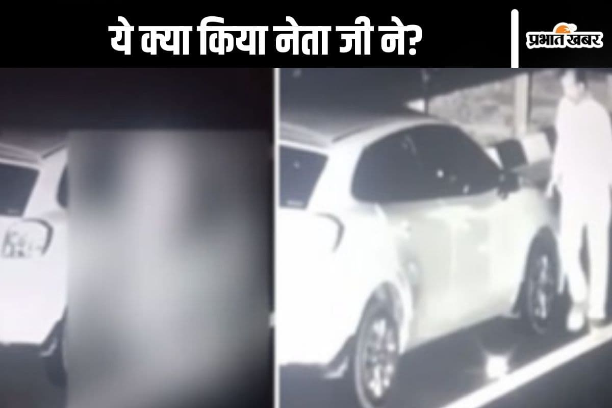 MP News : कार से उतरने के बाद महिला के साथ ये क्या करने लगे भाजपा नेता?