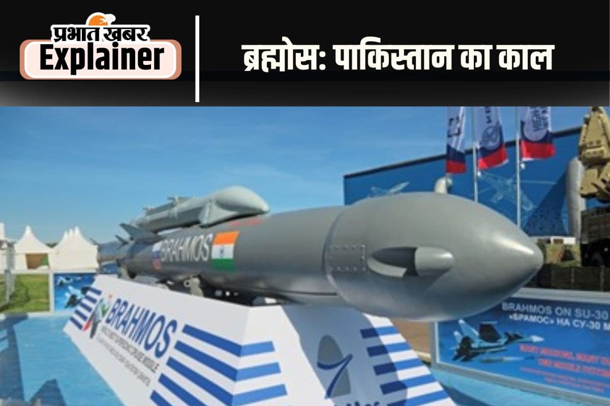 BrahMos Missile: जल, थल व नभ से वार करेगी ब्रह्मोस, ध्वनि की गति से तीन गुना तेज होगी रफ्तार