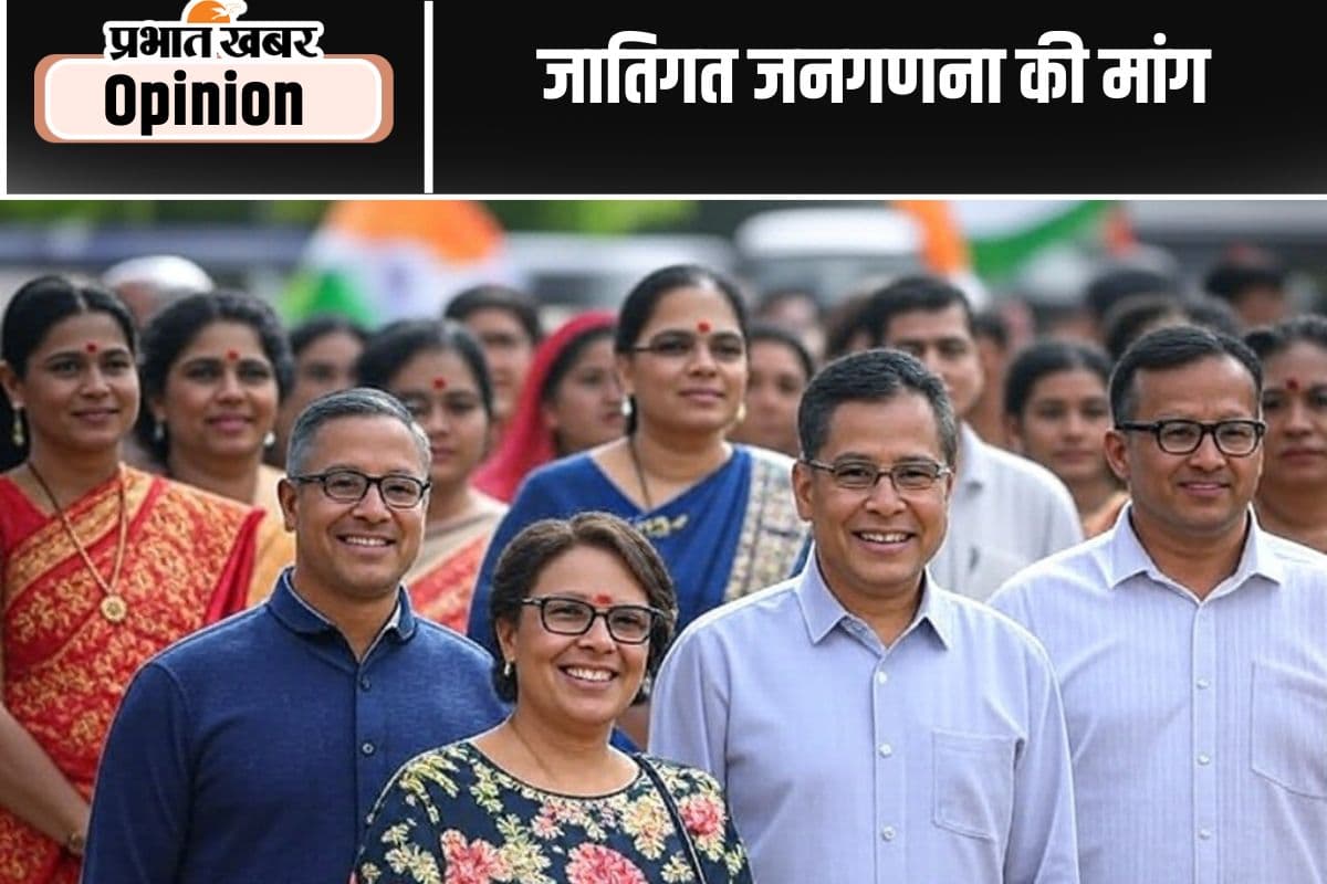 जाति जनगणना विकास के लिए जरूरी