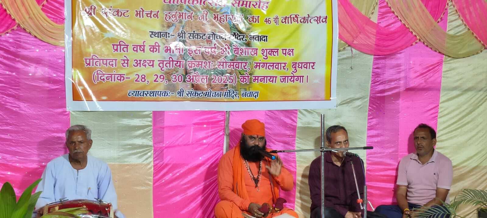 बजरंगबली के जयघोष से गूंजा संकट मोचन मंदिर परिसर