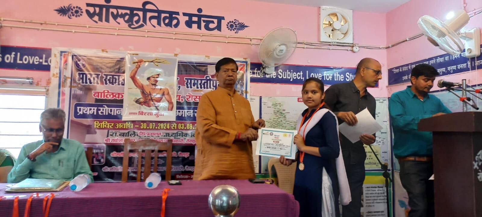 Sports news from Samastipur:खेल प्रतियोगिता में सफल छात्रा प्रमाण पत्र व मेडल से हुई सम्मानित