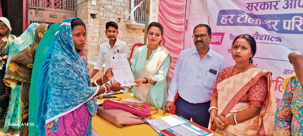 अनुसूचित जाती जनजाति टोले में विशेष विकास शिविर का किया गया आयोजन