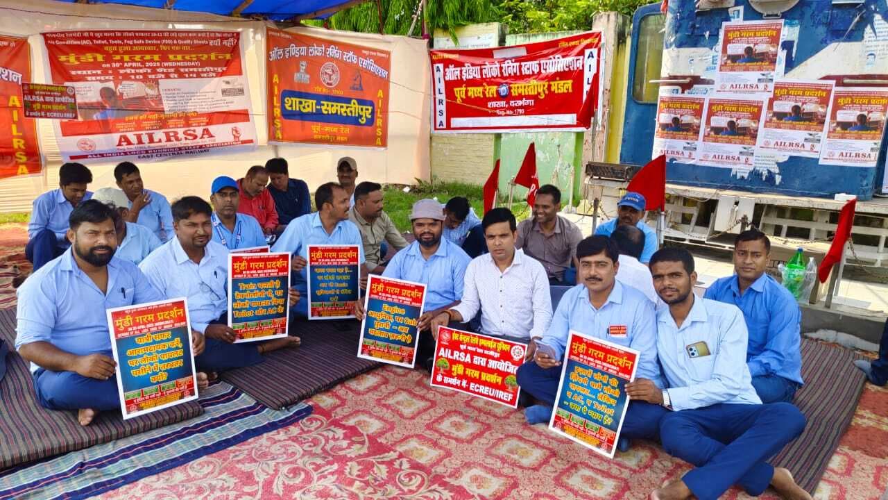 Railway news from Samastipur:समस्याओं को लेकर लोको पायलटों ने किया मुंडी गरम प्रदर्शन