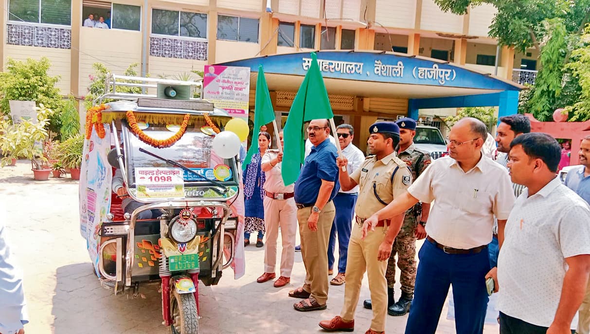 वैशाली में बाल श्रम उन्मूलन व बाल विवाह निषेध जागरूकता वाहन रवाना