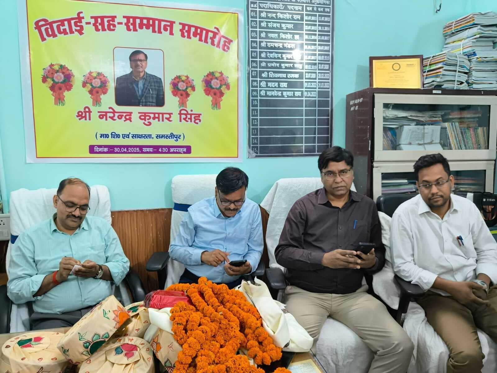 Education news from Samastipur:सेवानिवृत्त हुए डीपीओ, कार्यालय कर्मियों ने दी विदाई