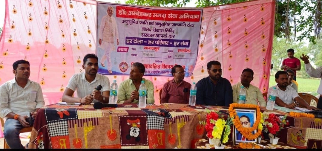 Bhagalpur news सरकार आपके द्वार कार्यक्रम का आयोजन