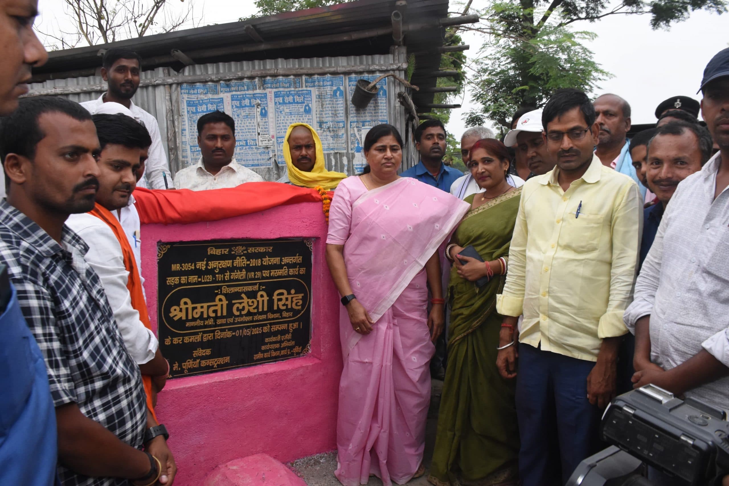 मंत्री लेशी सिंह ने किया सड़क निर्माण कार्य का शिलान्यास