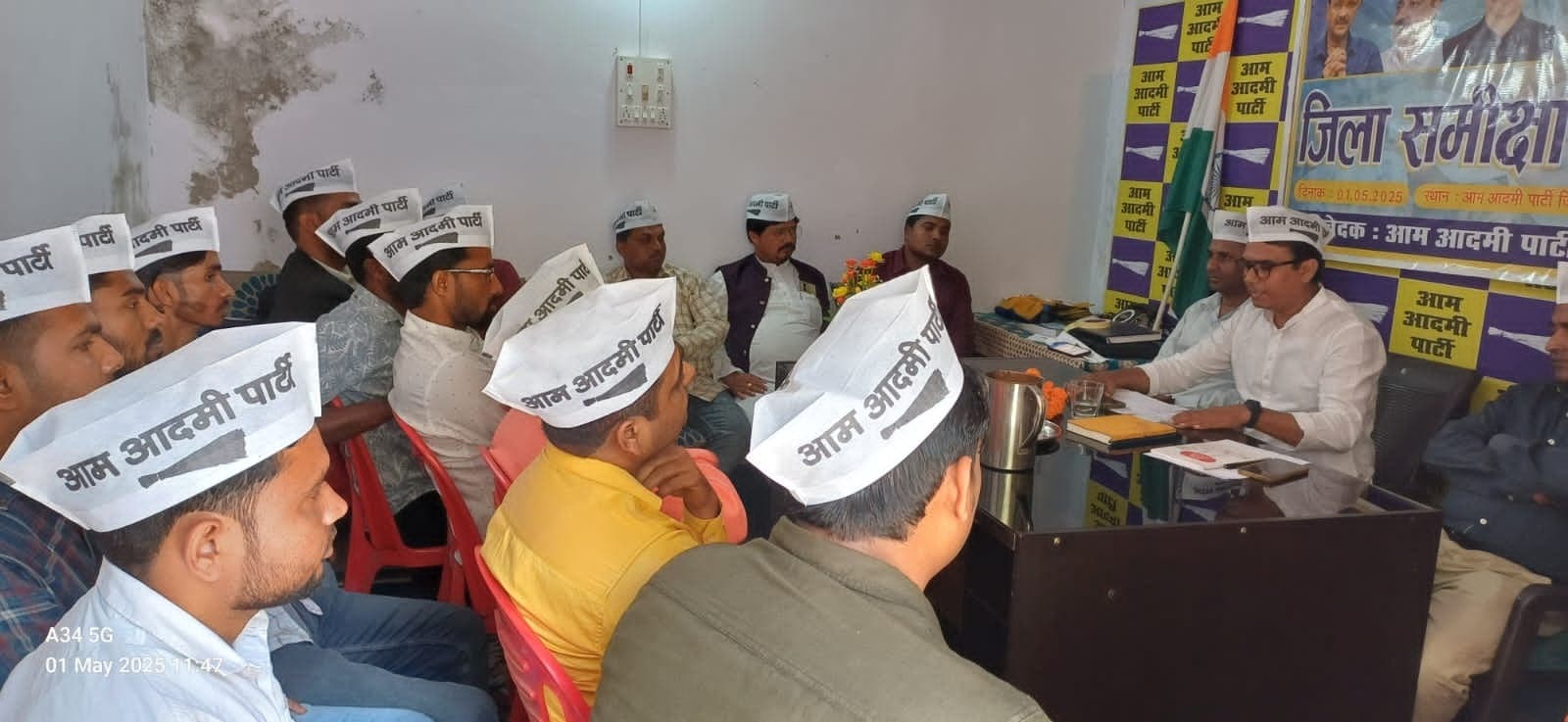 आप का संगठनात्मक चुनाव संपन्न, विकास बने जिलाध्यक्ष