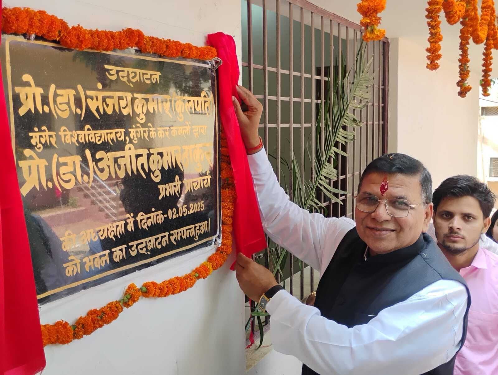 बीआर महिला कॉलेज में बने नये भवन का कुलपति ने किया उद्घाटन