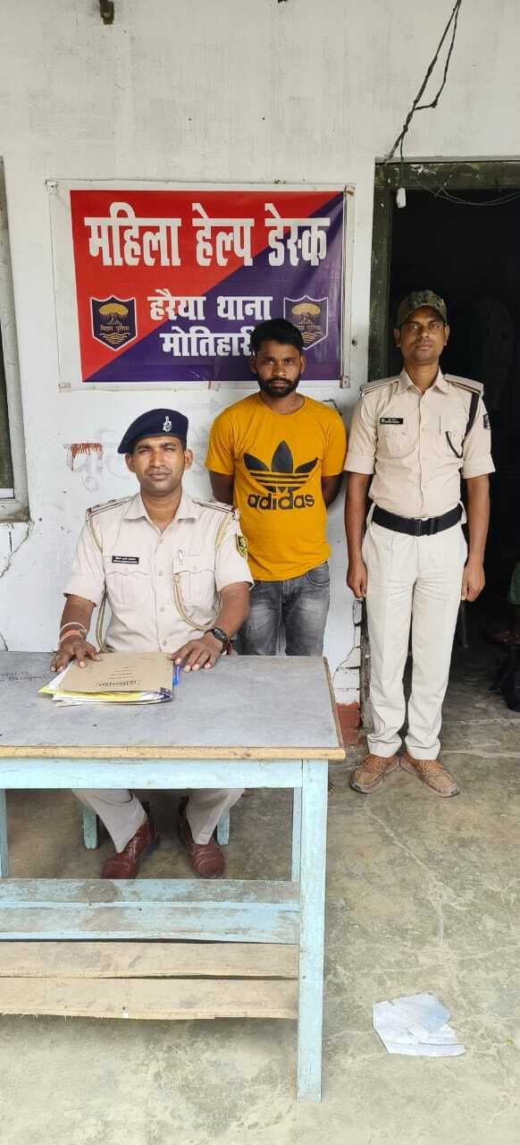 Motihari:15 हजार का इनामी आरोपी गिरफ्तार