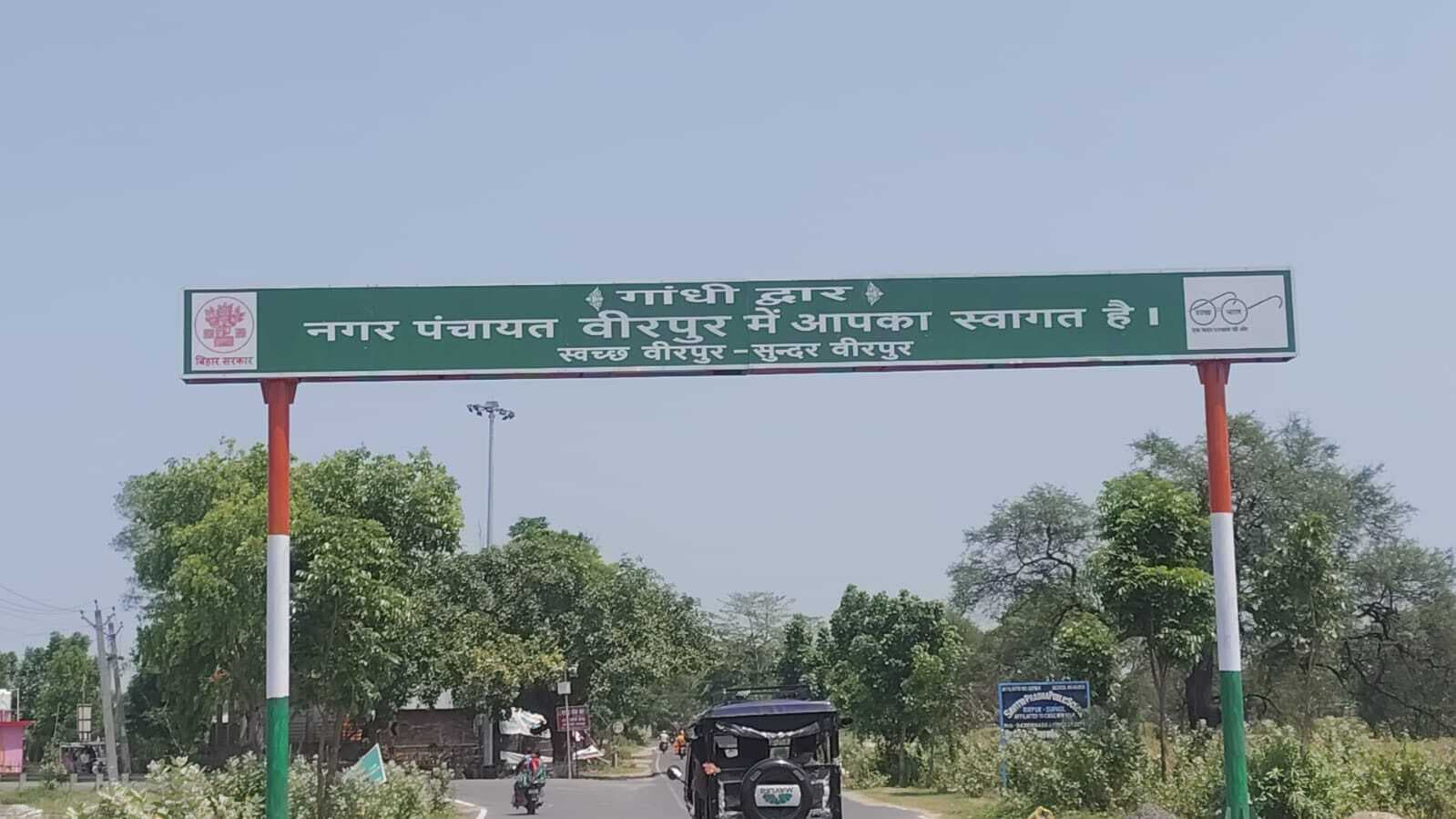 नपं में चार स्थानों पर बनाया गया आकर्षक तोरण द्वार, लोगों में खुशी