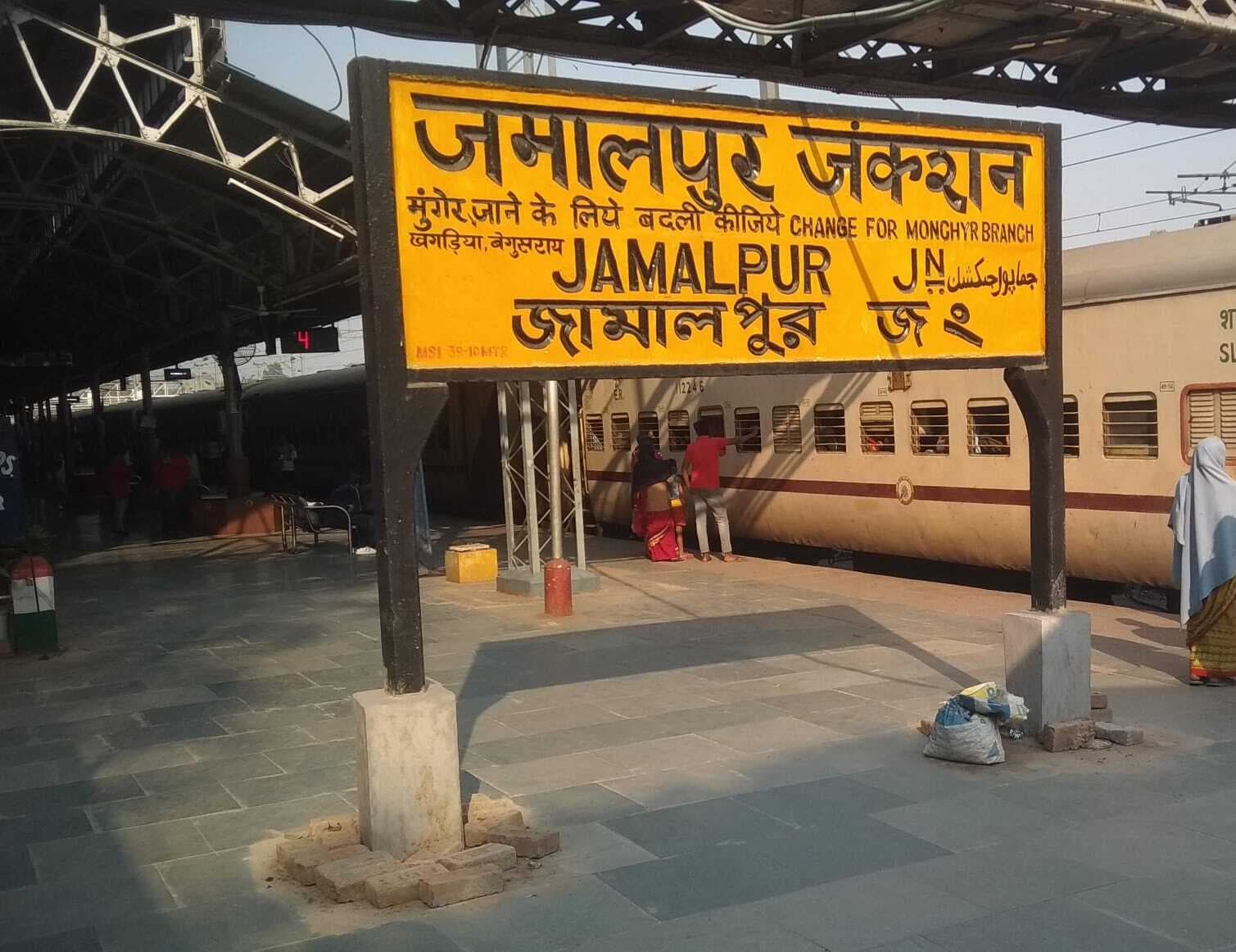 जमालपुर-भागलपुर रेल खंड पर कल लगेगा 7 घंटे का मेगा ब्लॉक