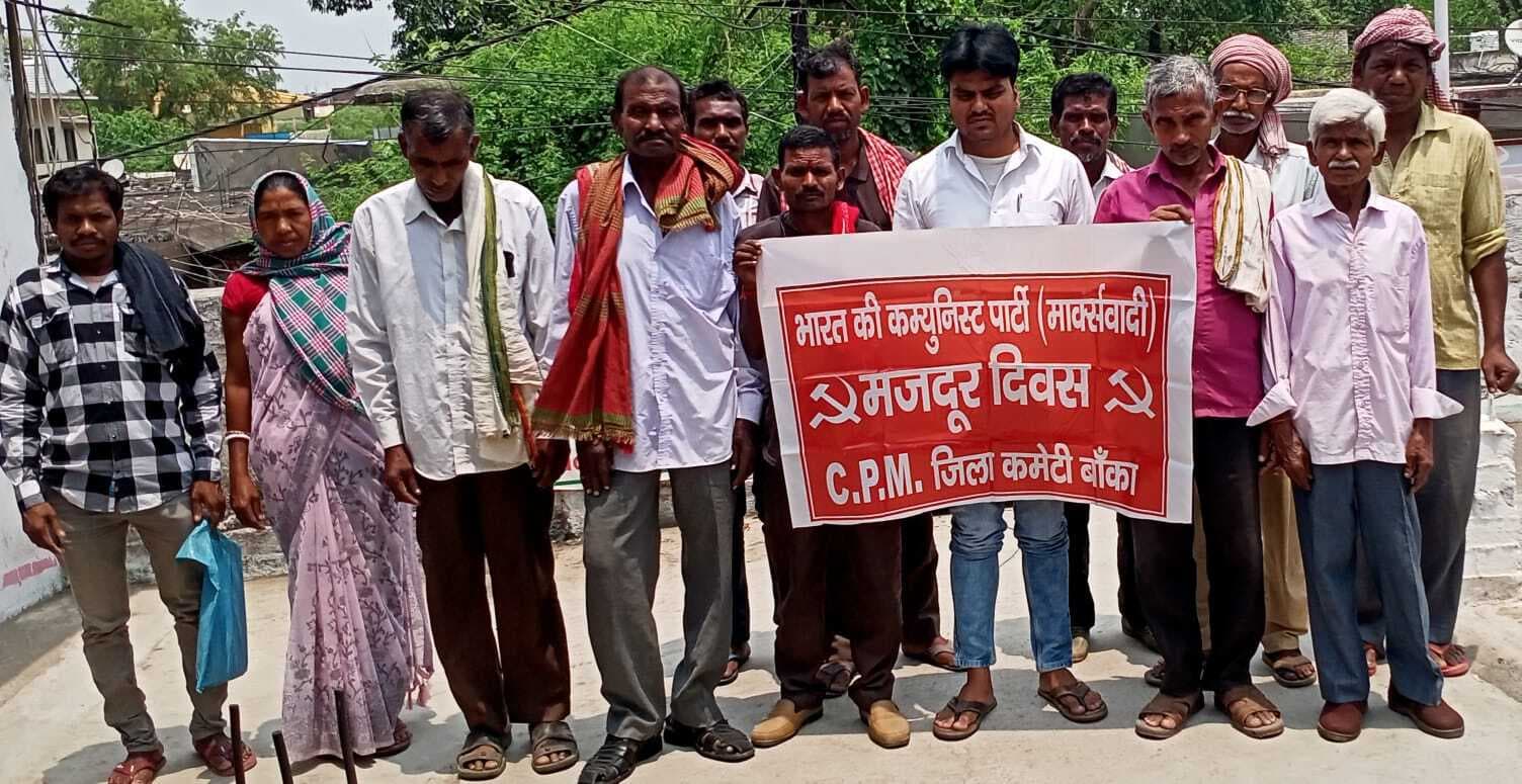 मजदूर दिवस पर कार्यक्रम का हुआ आयोजन