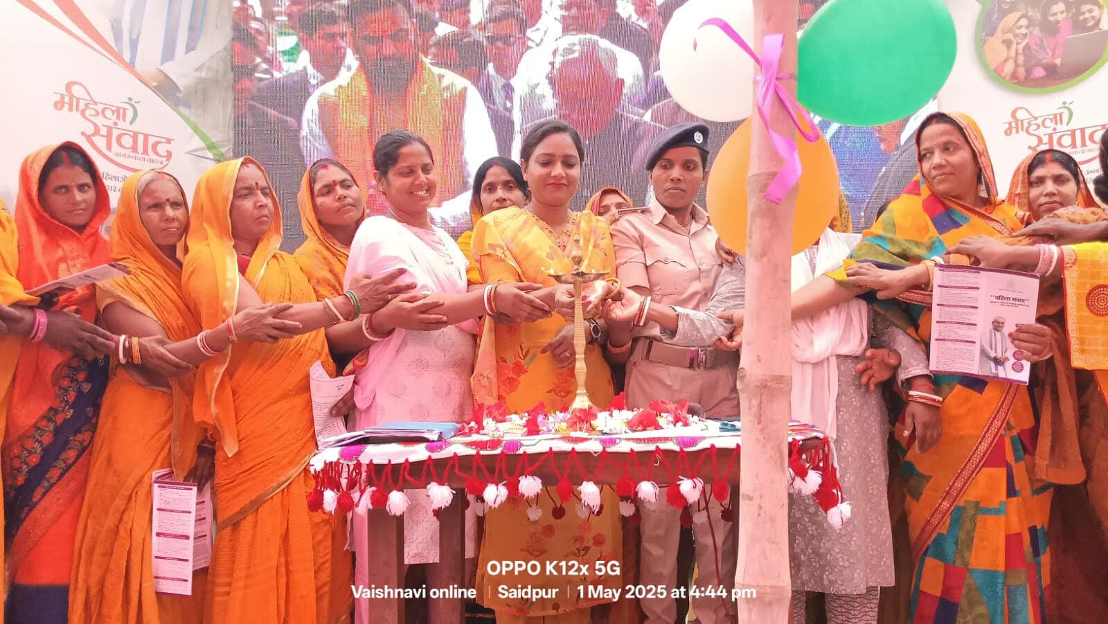 महिला संवाद कार्यक्रम का हुआ आयोजन, कल्याणकारी योजनाओं की दी गयी जानकरी