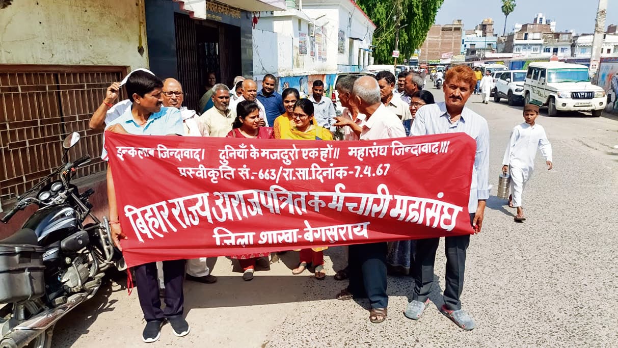 बिहार राज्य अराजपत्रित कर्मचारी महासंघ ने समाहरणालय के समक्ष किया प्रदर्शन