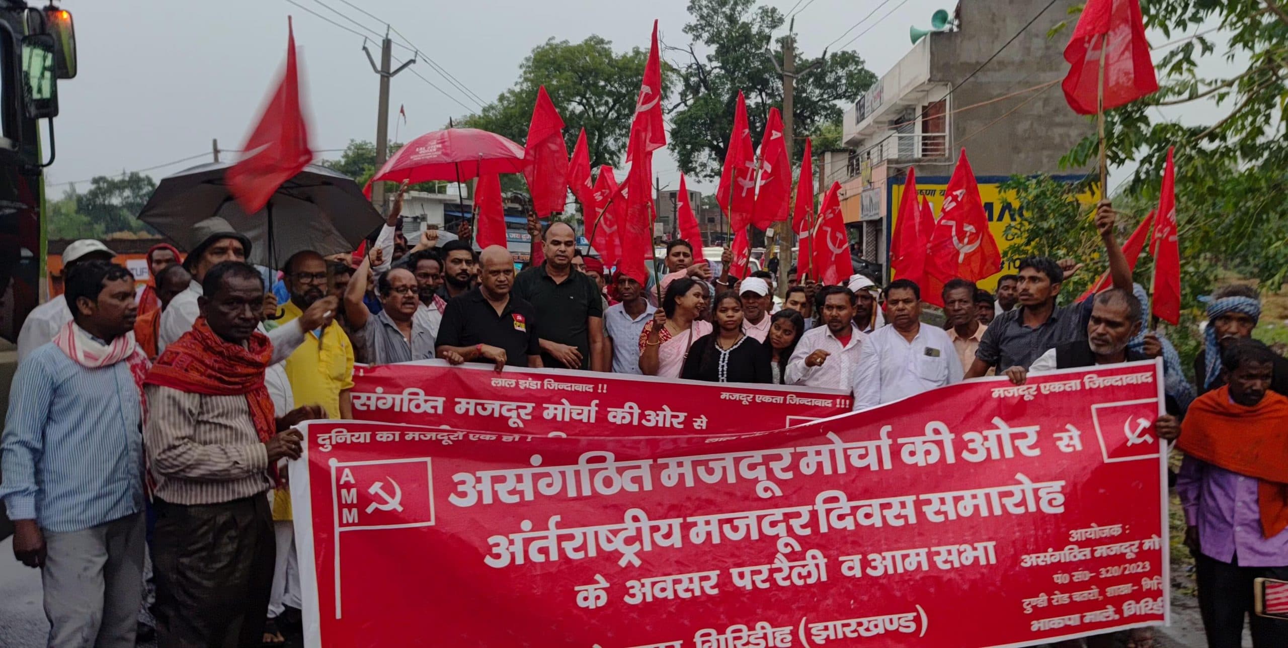 Giridih News :मजदूरों के अधिकार छीनने का हो रहा प्रयास