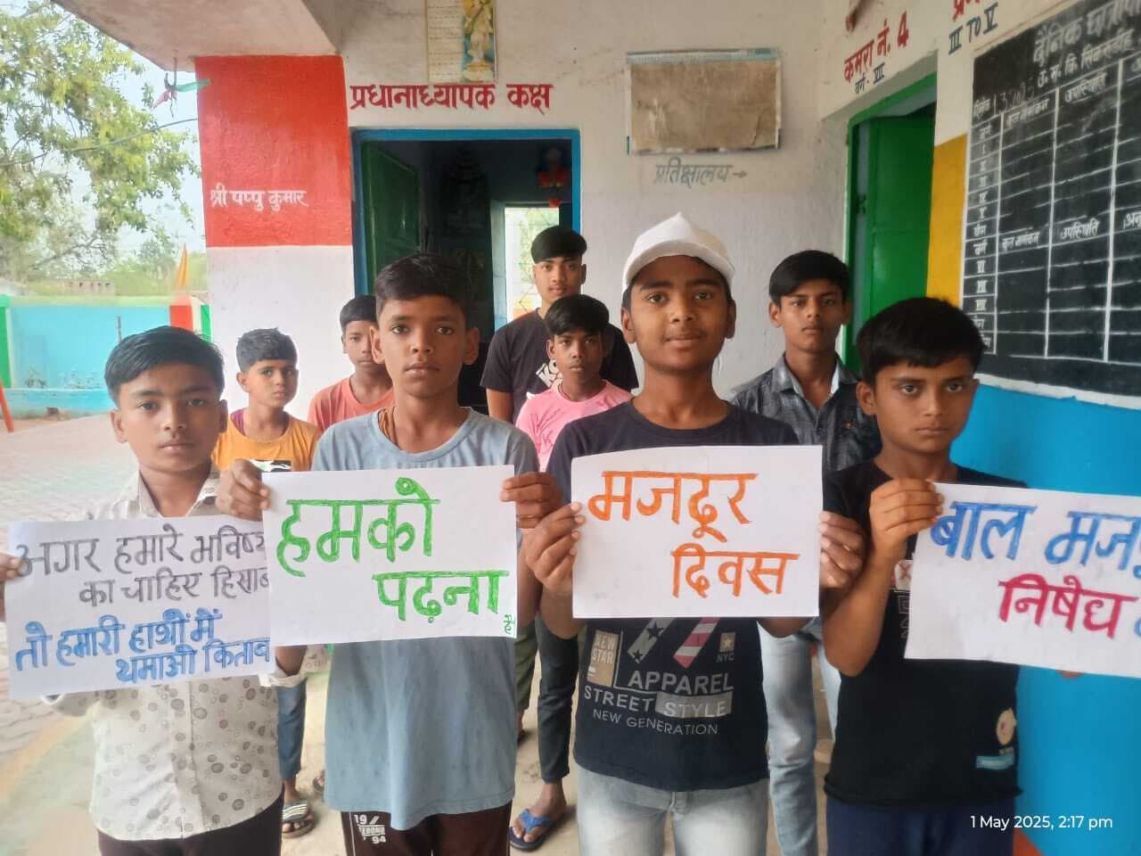 Giridih News :बाल मजदूरी के खिलाफ लिया संकल्प