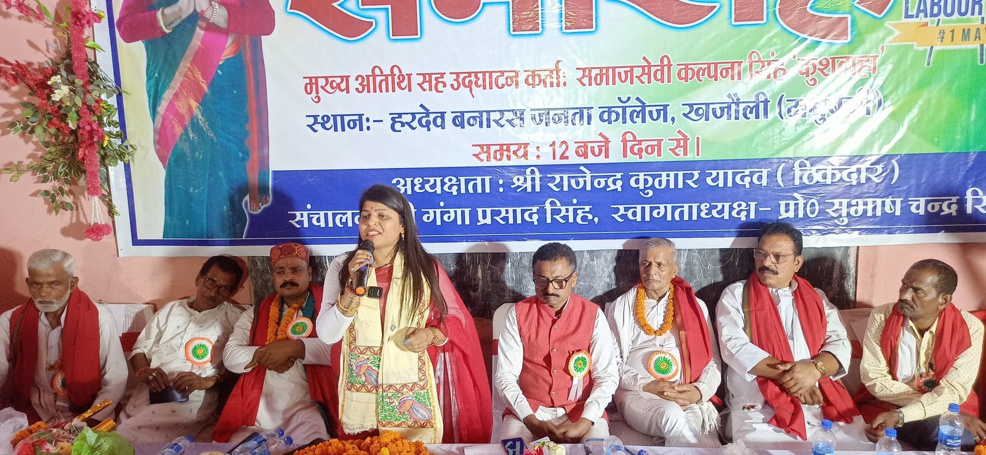 Madhubani News : एचबीजे महाविद्यालय में मजदूर दिवस पर कार्यक्रम का हुआ आयोजन