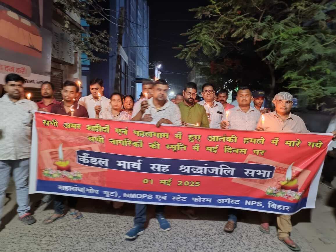 Samastipur News:कर्मचारियों ने कैंडल मार्च निकाल पहलगाव के शहीदों को दी श्रद्धांजलि