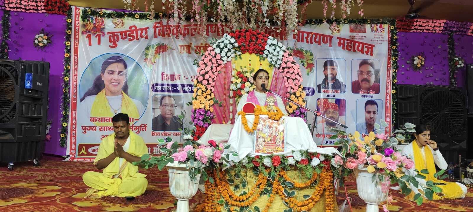 Bhagalpur News: जो भी मन से भोलेनाथ को पूजेगा उसे सुख-संपत्ति मिलेगी : साध्वी धर्म मूर्ति