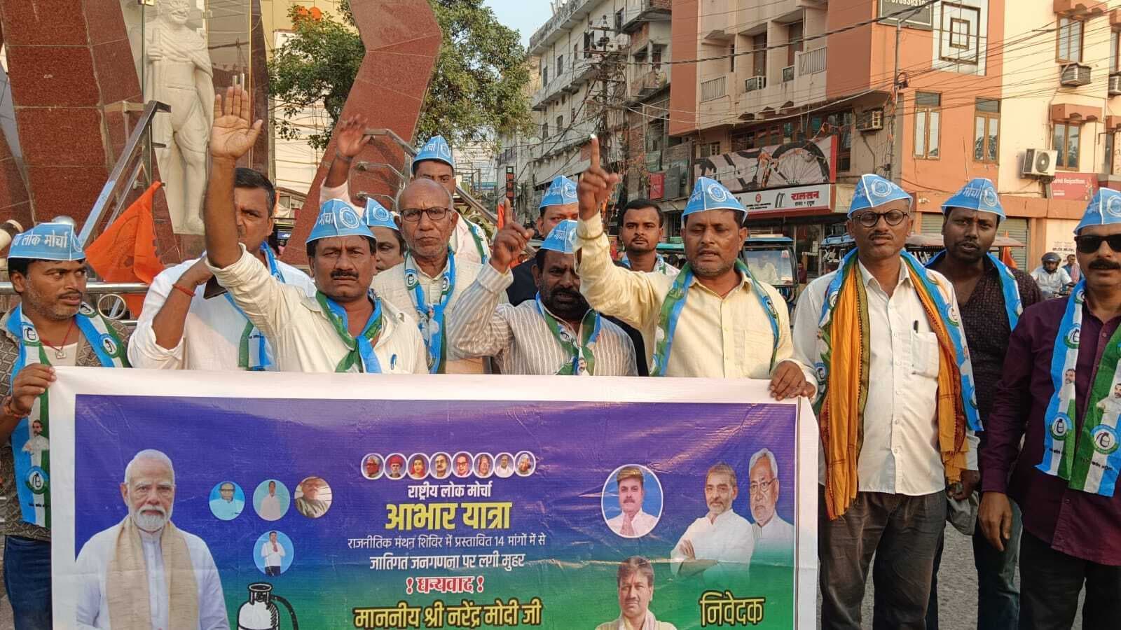 जातीय जनगणना कराने के निर्णय पर रालोमो ने निकाला आभार यात्रा