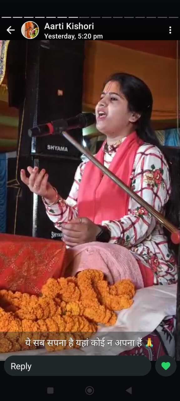 ध्रुव और भक्त प्रहलाद की कथा सुन भावविभोर हुए श्रोता