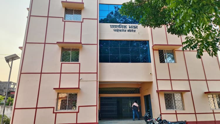 साहिबगंज महाविद्यालय के प्राचार्य ने दिया इस्तीफा, कुलपति को भेजा पत्र