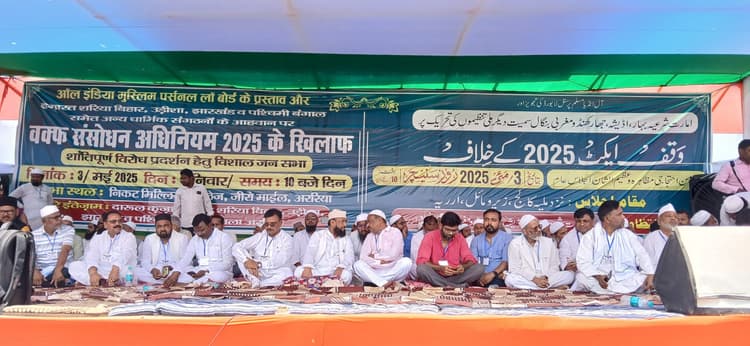 वक्फ संशोधन कानून के खिलाफ निकाला आक्रोश मार्च