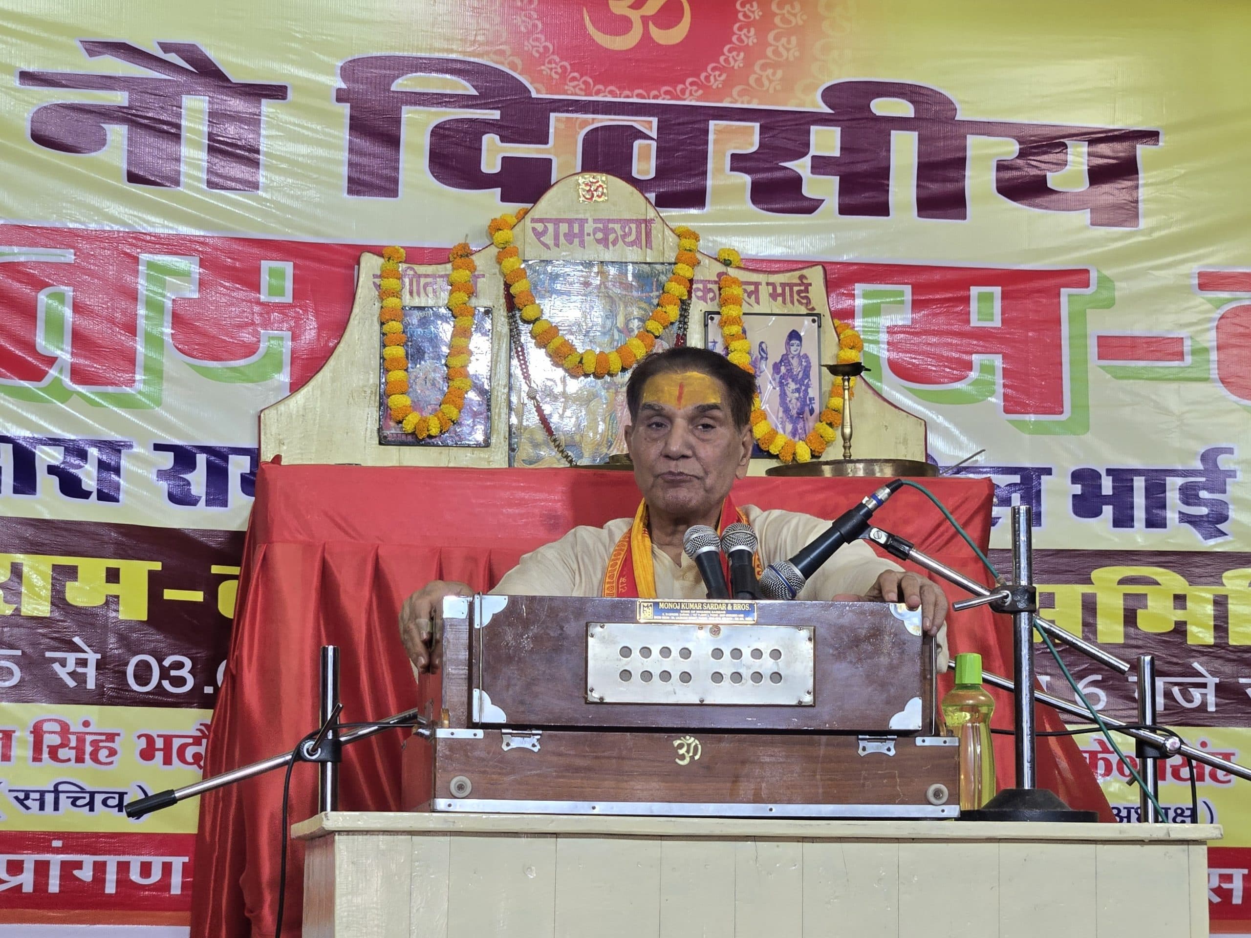 Deoghar News : मानव जीवन दुर्लभ, इसका उद्देश्य प्रभु भक्ति हो : कपिल भाई