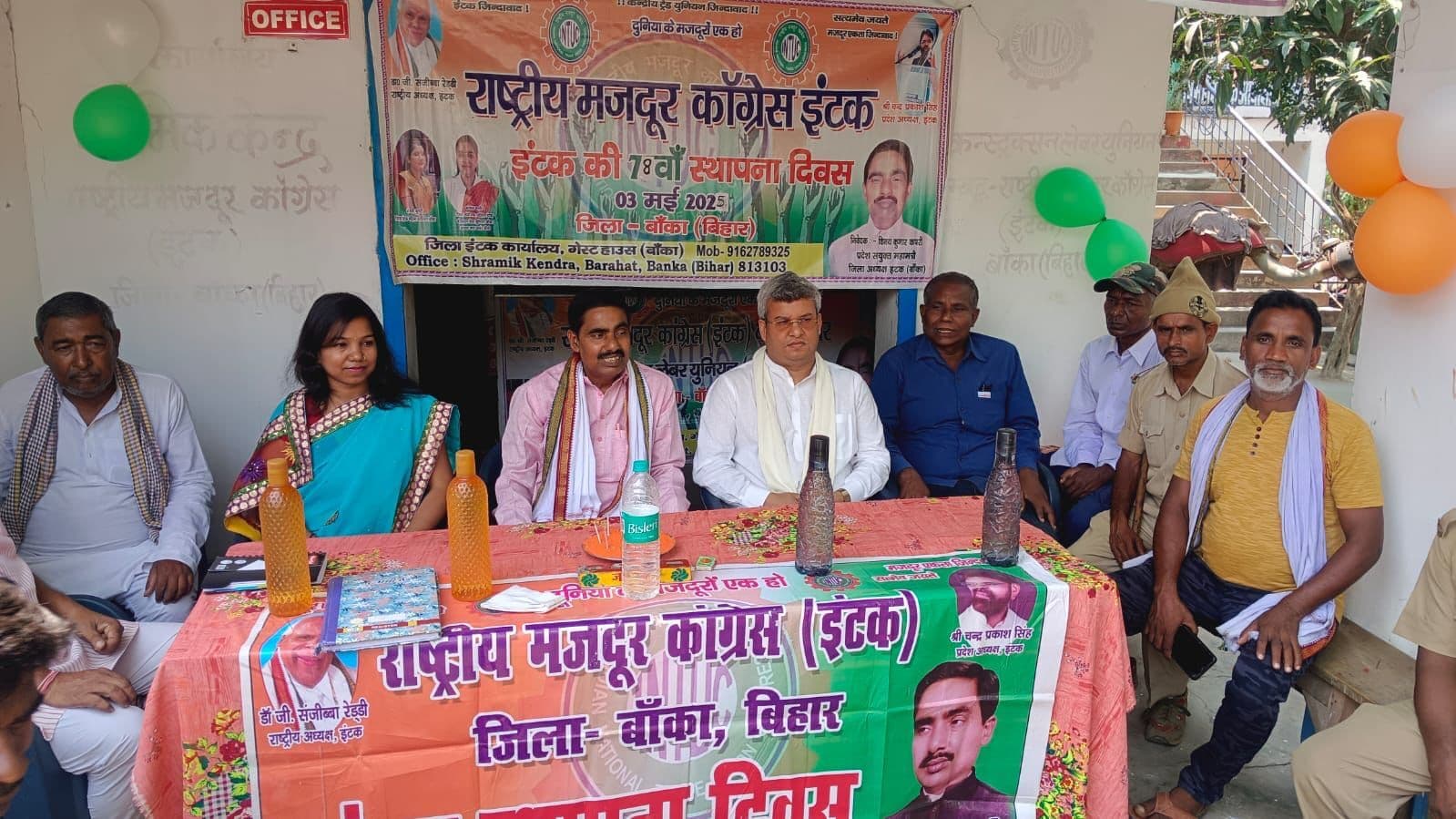 इंटक की वर्षगांठ पर ग्राम रक्षादलों ने सुनायी अपनी पीड़ा