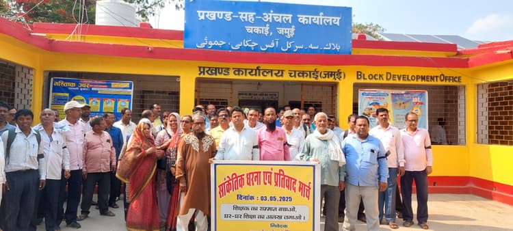 मुखिया के विरुद्ध शिक्षकों ने किया प्रतिवाद मार्च
