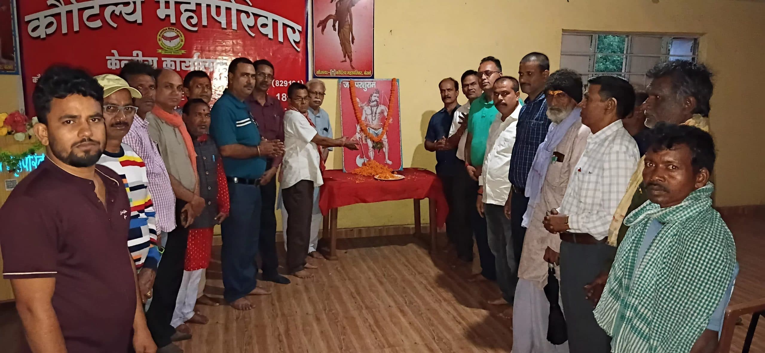Bokaro News : भगवान परशुराम का जन्मोत्सव मना