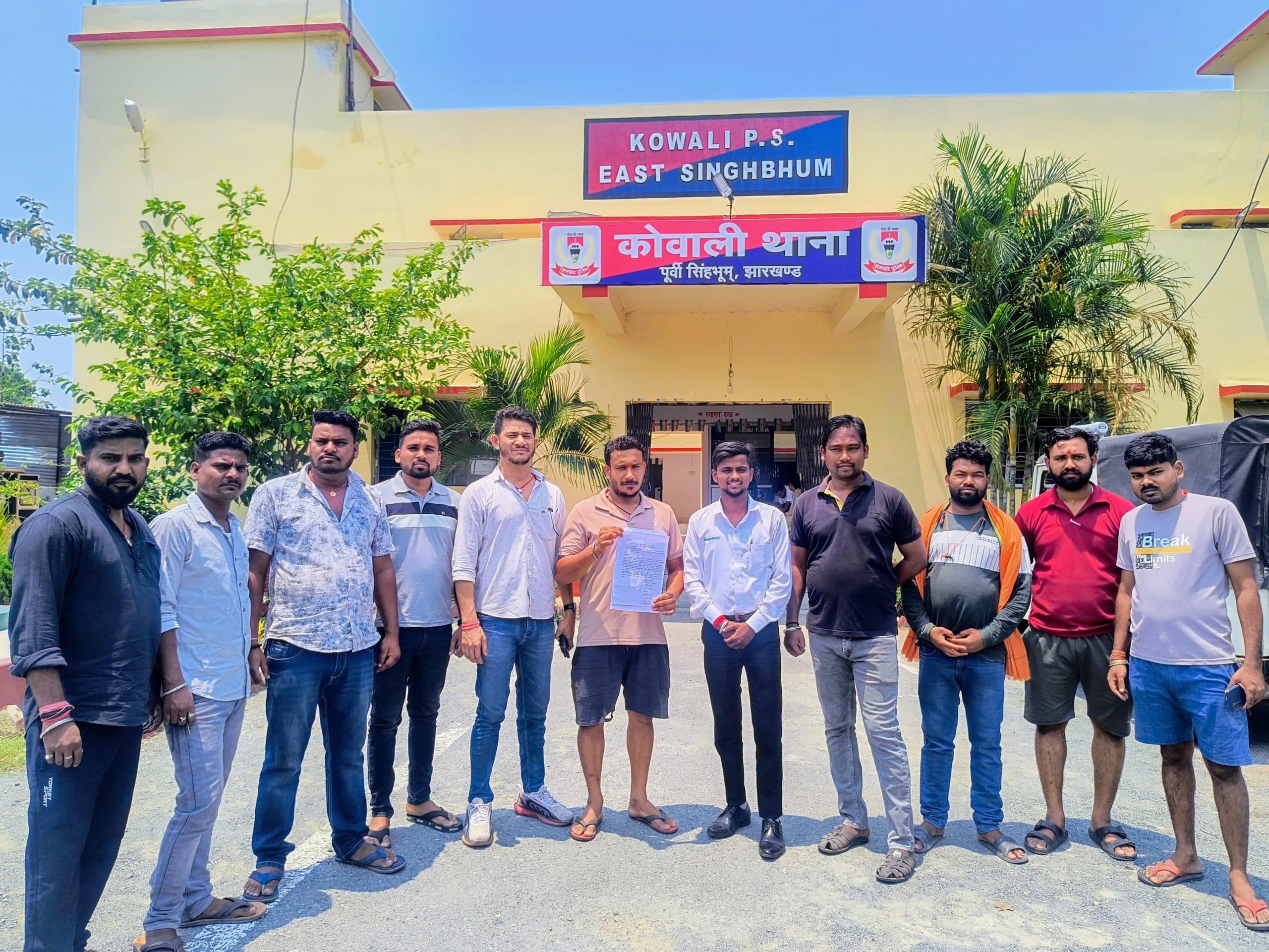 East Singhbhum News : अश्लील टिप्पणी करने पर कोवाली थाना में शिकायत