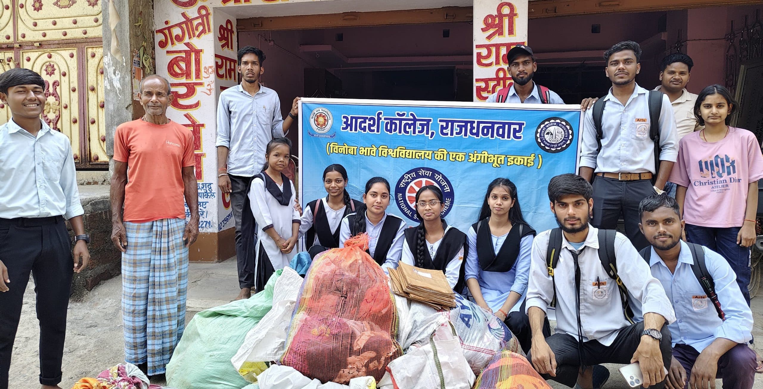 Giridih News: एनएसएस ने चलाया कपड़ा व पाठ्य सामग्री संग्रह अभियान