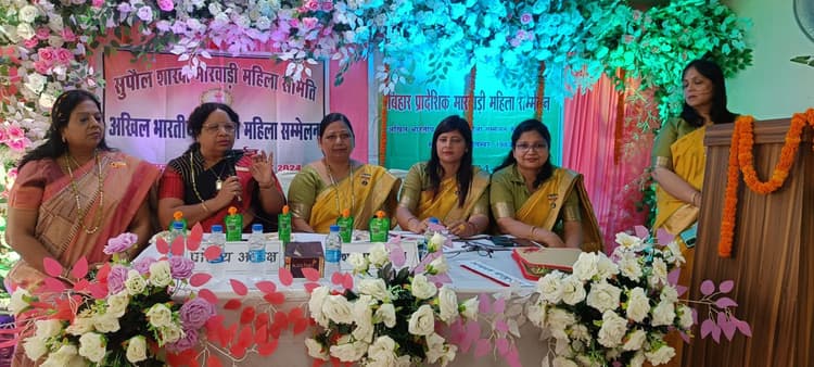 मारवाड़ी महिला समिति का जिला स्तरीय सम्मेलन संपन्न, महिला सशक्तीकरण व सामाजिक विषयों पर हुई चर्चा