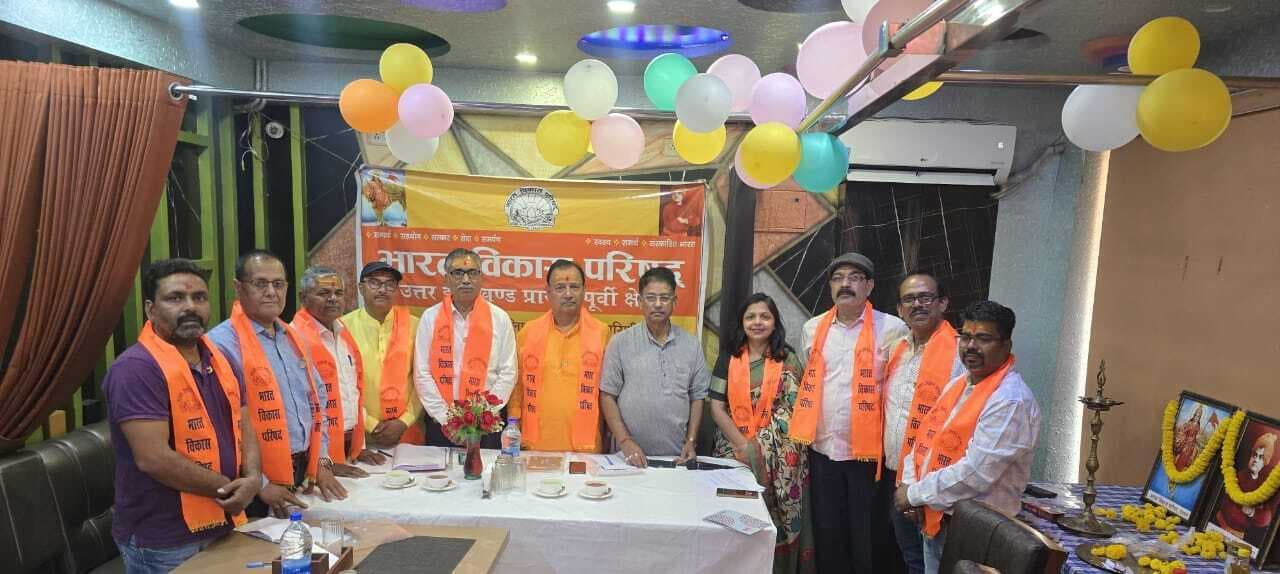 Deoghar News : भारत विकास परिषद की नयी कार्यकारिणी को दिलायी गयी शपथ