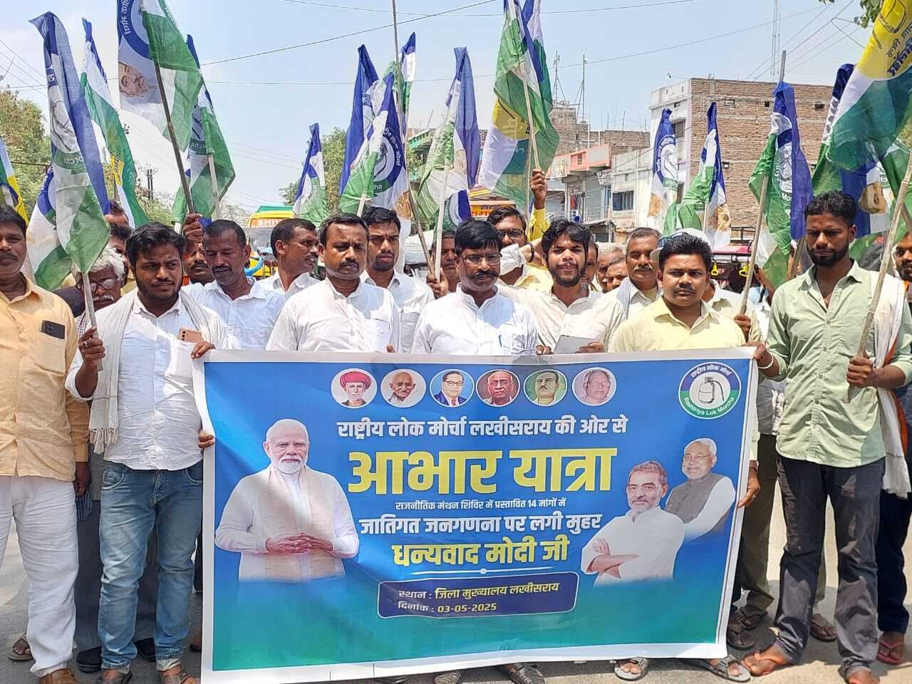 जातीय गणना के फैसले पर रालोमो ने निकाली आभार यात्रा