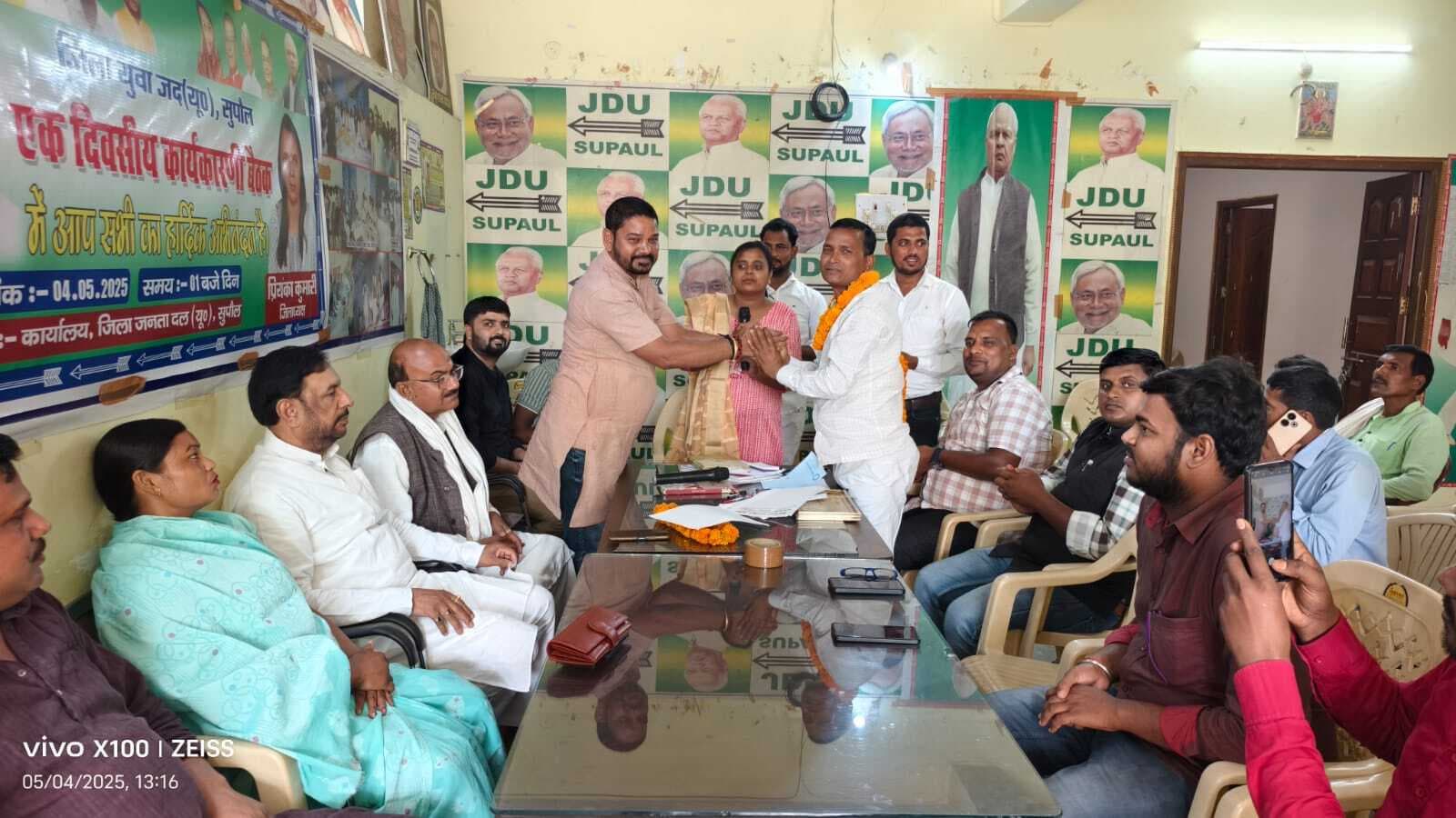 युवा जदयू की जिला कार्यकारिणी की हुई बैठक
