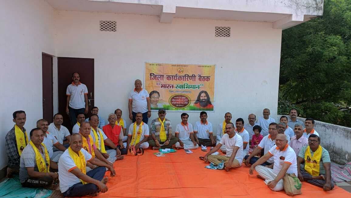 Deoghar News : 100 योग शिक्षक तैयार करने का लक्ष्य